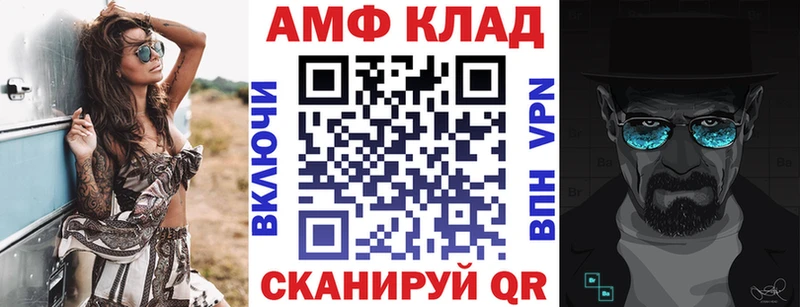 Купить закладки Глазов АМФ Premium