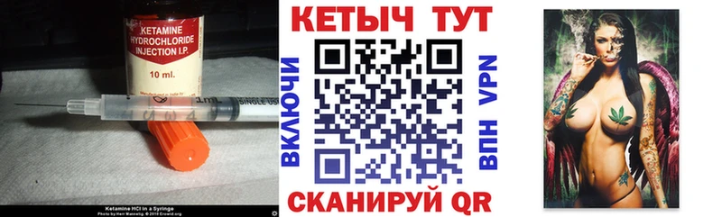 Кетамин ketamine  Купить закладки  Глазов 
